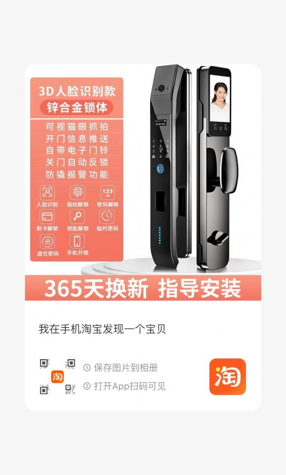 電子門鎖安裝工作照片