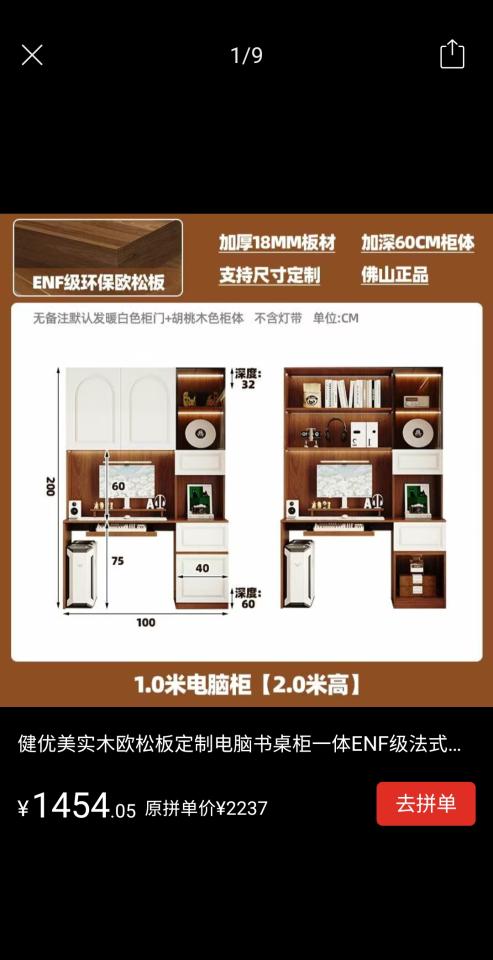 淘寶傢俬安裝工作照片