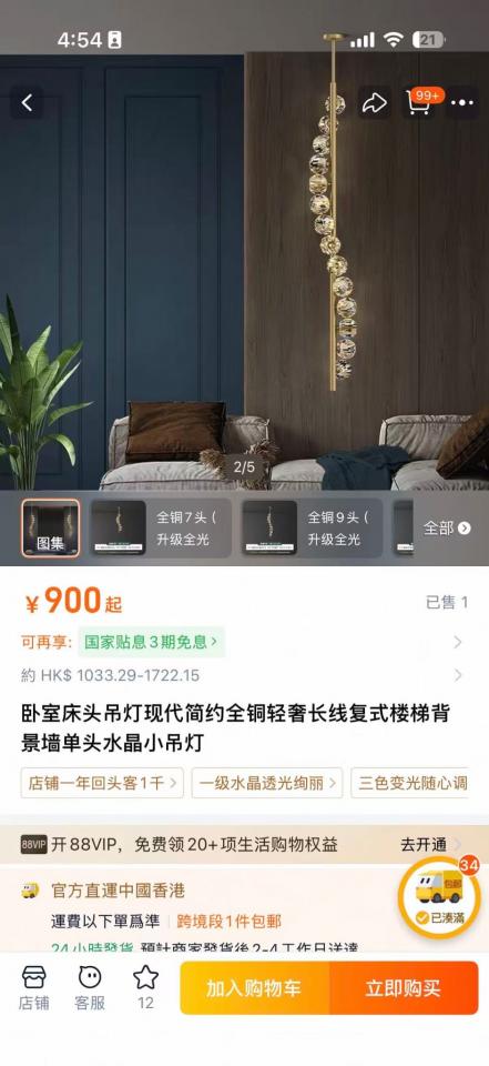 燈飾維修工作照片