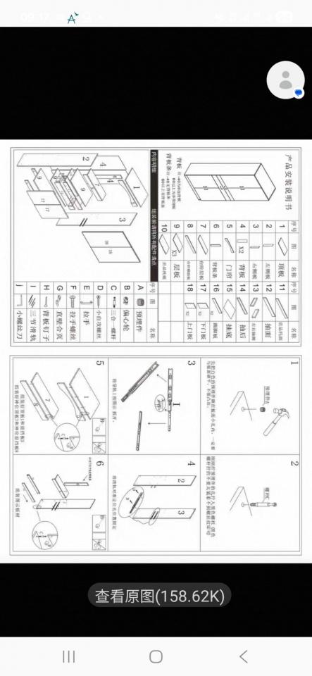 Taobao Furniture AssemblyJob photo