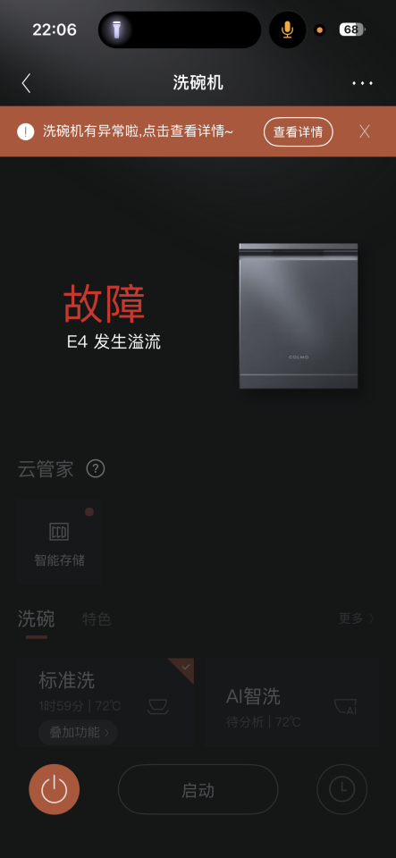 電器維修工作照片