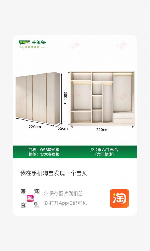 淘寶傢俬安裝工作照片