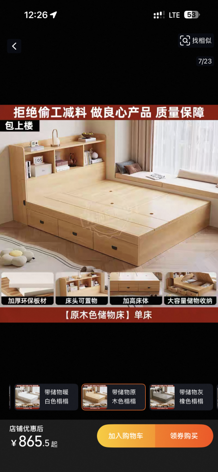 淘寶傢俬安裝工作照片