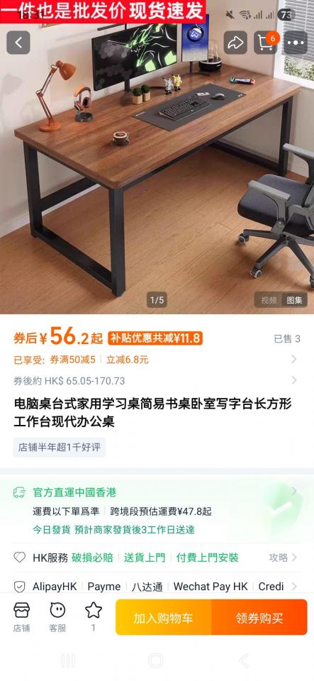 淘寶傢俬安裝工作照片