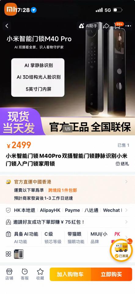 電子門鎖安裝工作照片