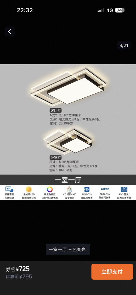Lighting InstallationJob photo