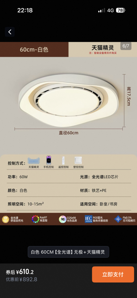 Lighting InstallationJob photo