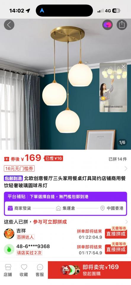 Lighting InstallationJob photo