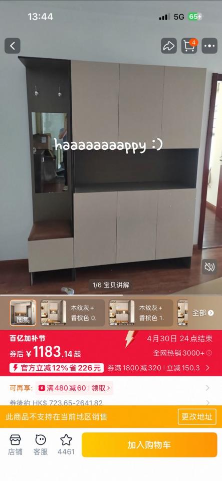 Taobao Furniture AssemblyJob photo
