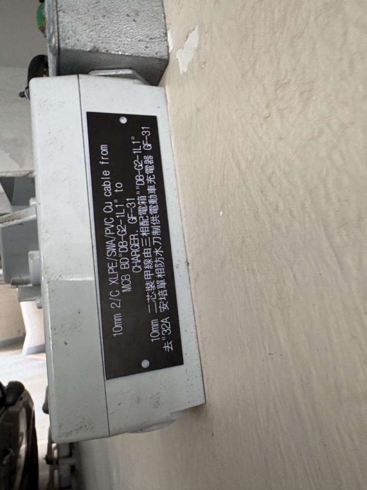 EV Charger InstallationJob photo