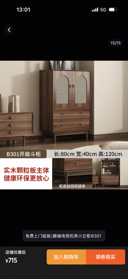 Taobao Furniture AssemblyJob photo
