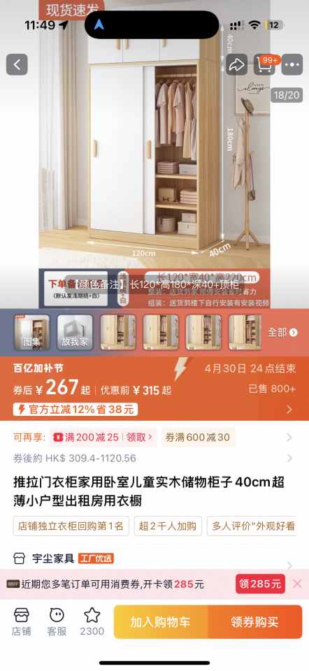 Taobao Furniture AssemblyJob photo