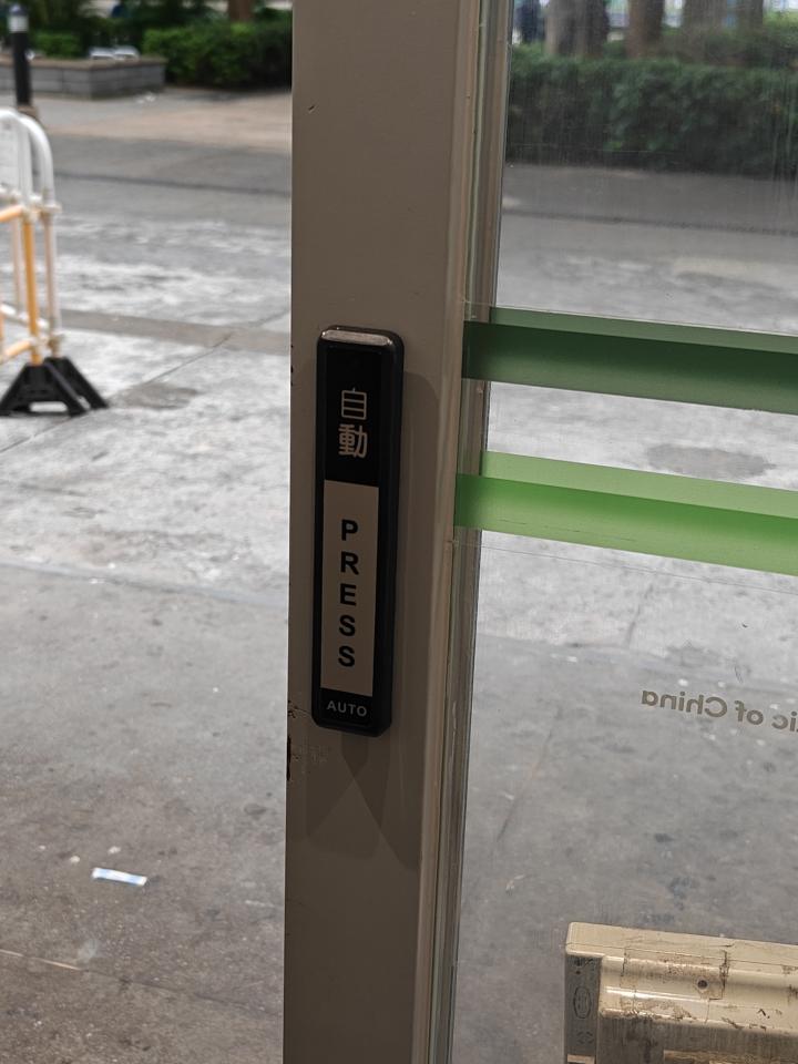Automatic DoorJob photo