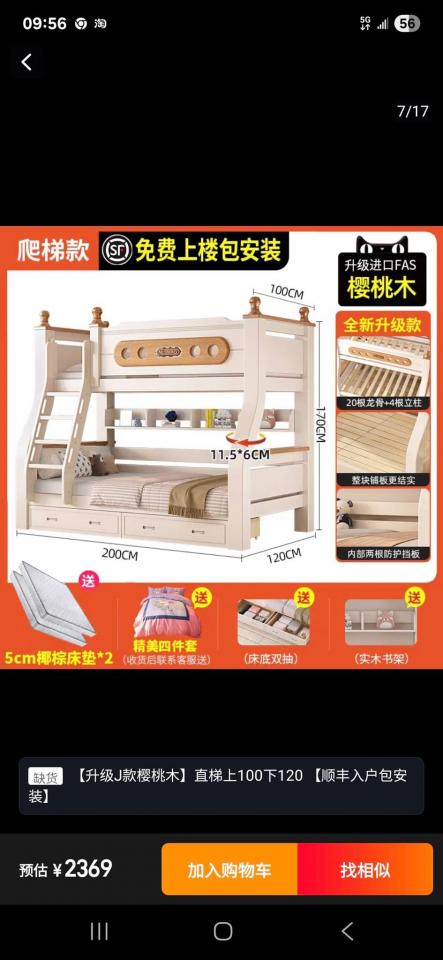 Taobao Furniture AssemblyJob photo