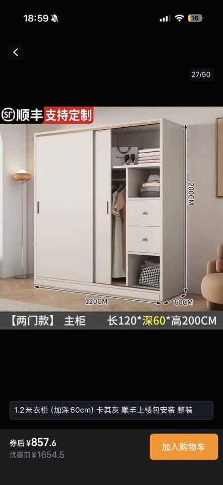 Taobao Furniture AssemblyJob photo
