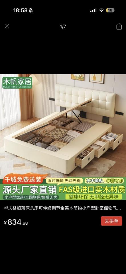 Taobao Furniture AssemblyJob photo