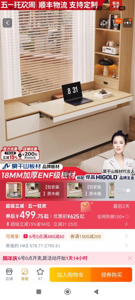 淘寶傢俬安裝工作照片