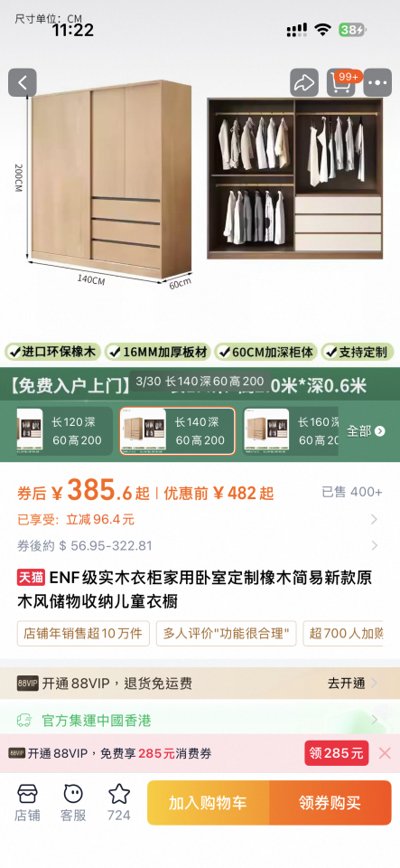 淘寶傢俬安裝工作照片