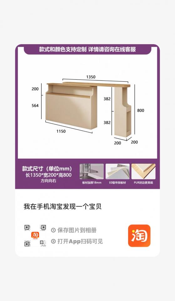 淘寶傢俬安裝工作照片