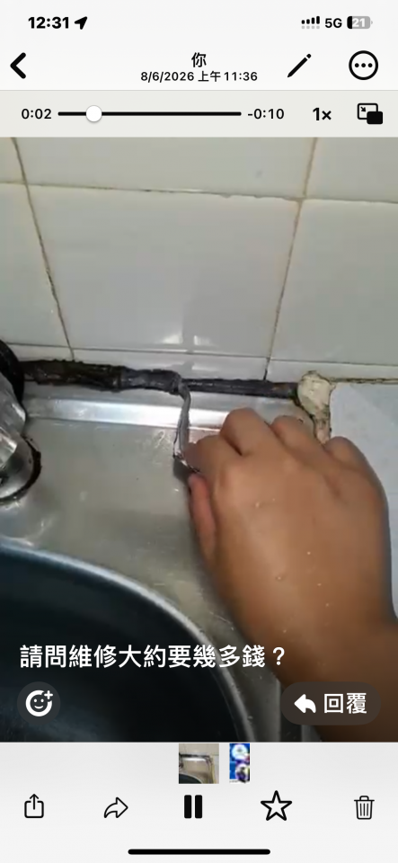 PlumbingJob photo