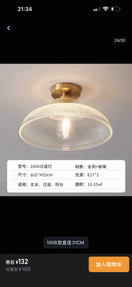 Lighting InstallationJob photo