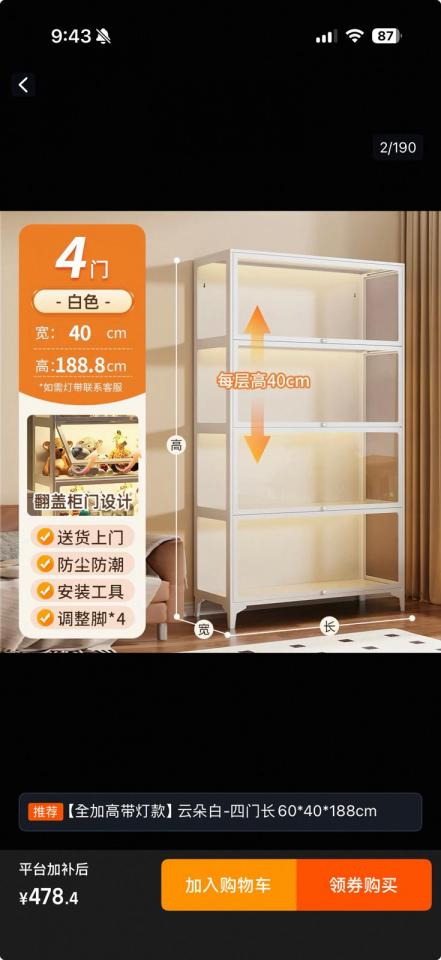 Taobao Furniture AssemblyJob photo