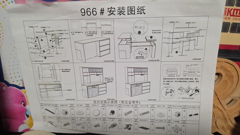 Taobao Furniture AssemblyJob photo