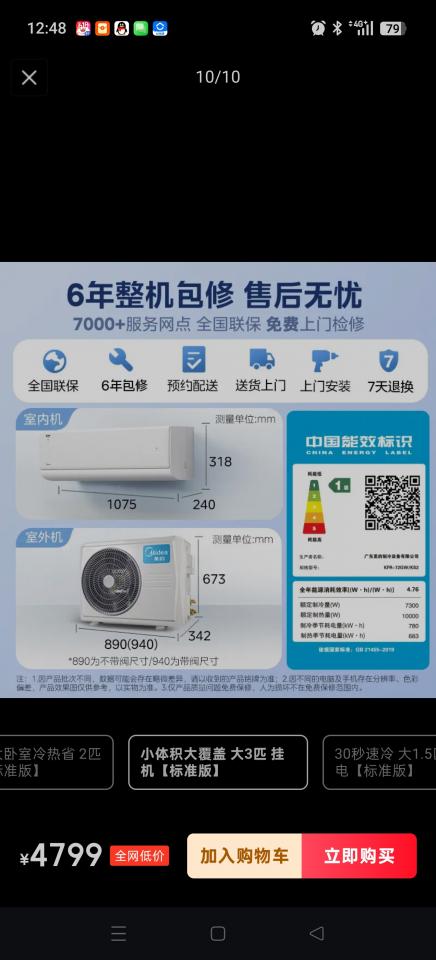 Air Conditioner InstallationJob photo