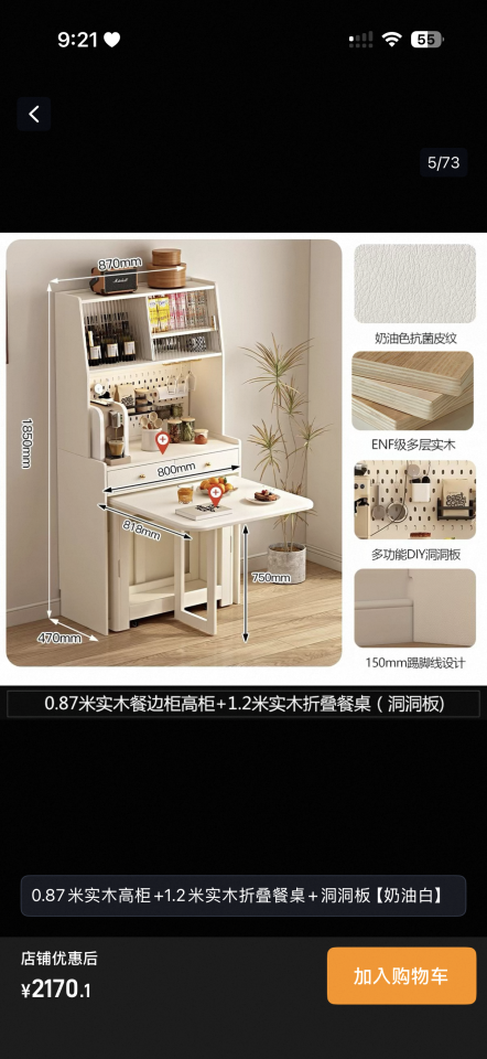 Taobao Furniture AssemblyJob photo