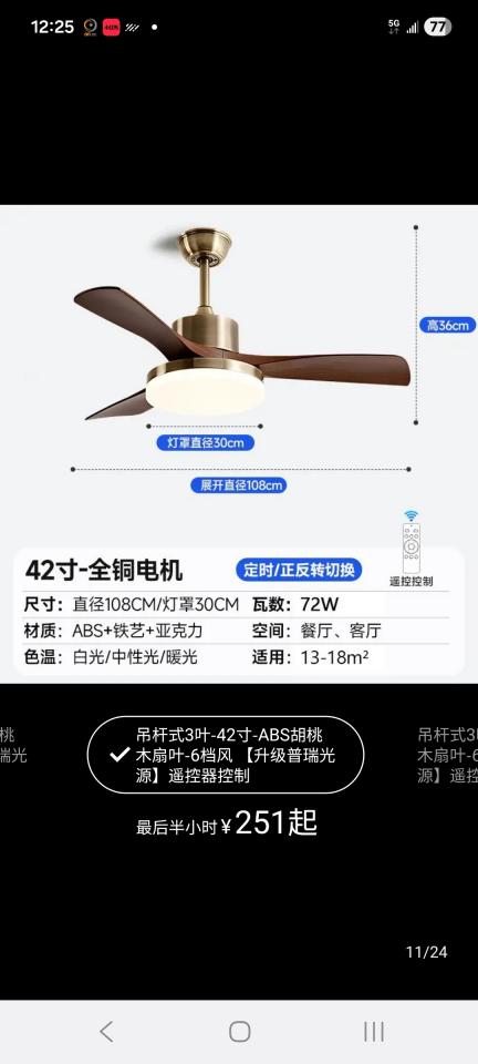Ceiling Fan Light InstallationJob photo