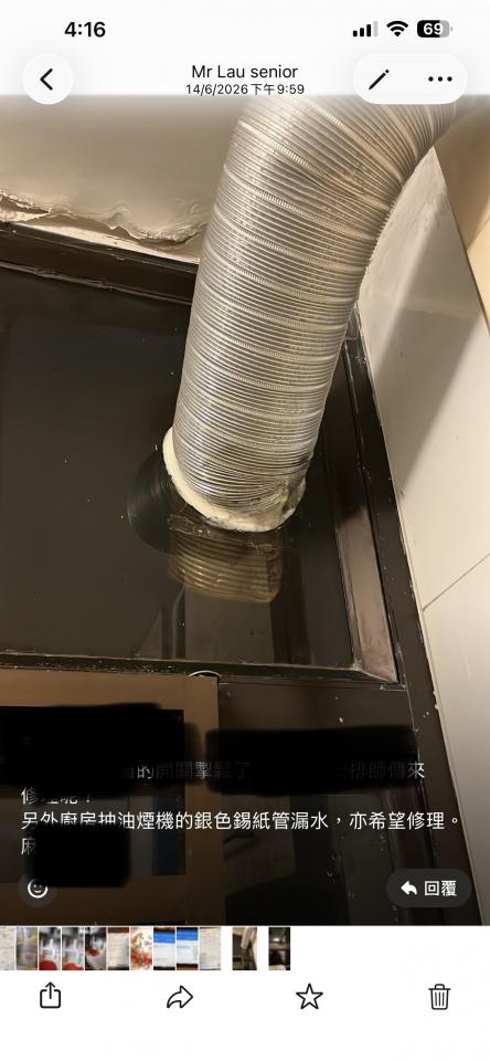 Range Hood Duct Installation Job photo