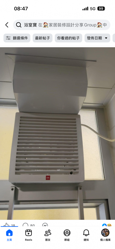 Thermo Ventilator Install & RepairJob photo