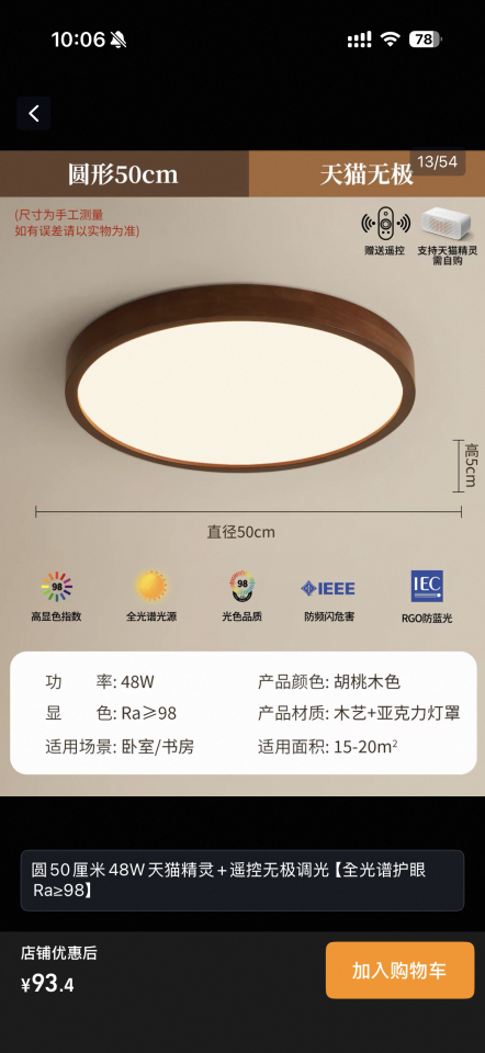燈飾安裝工作照片