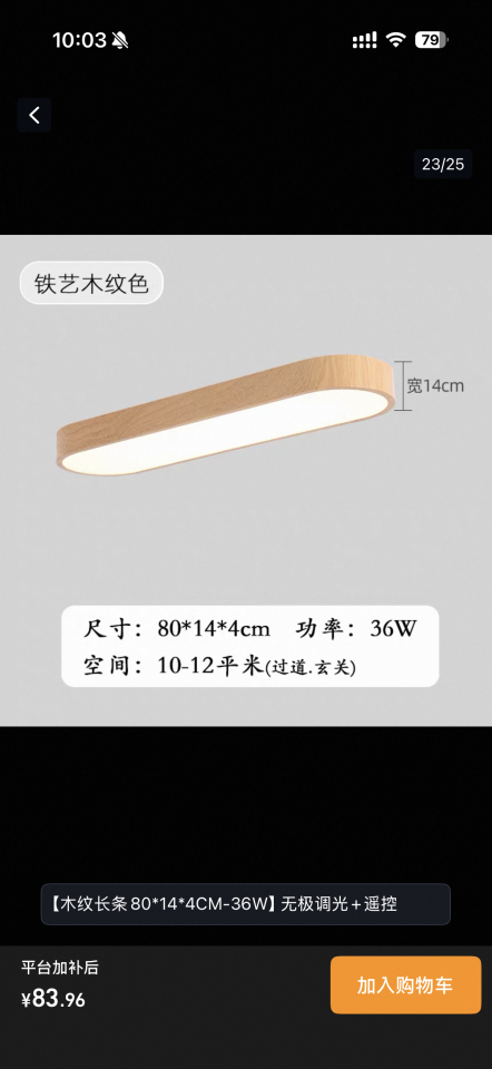 燈飾安裝工作照片