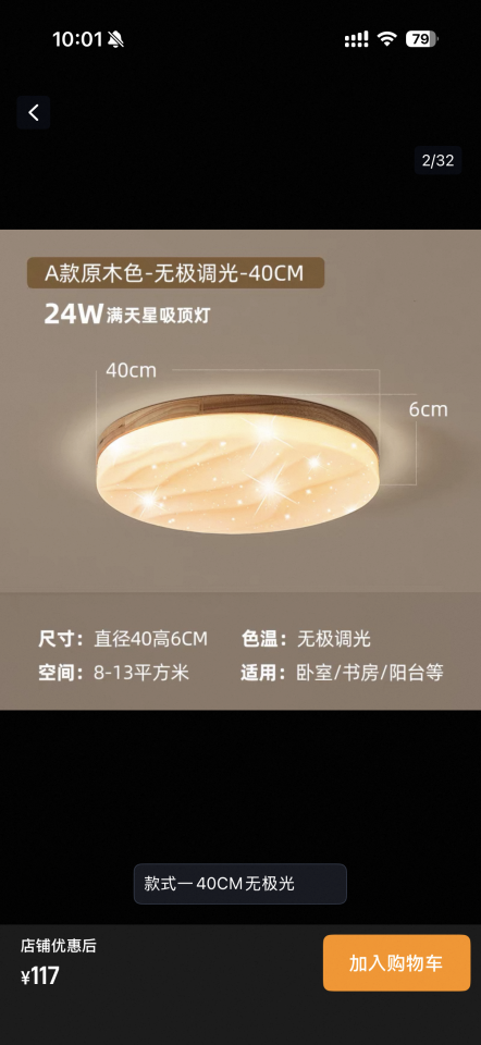 燈飾安裝工作照片