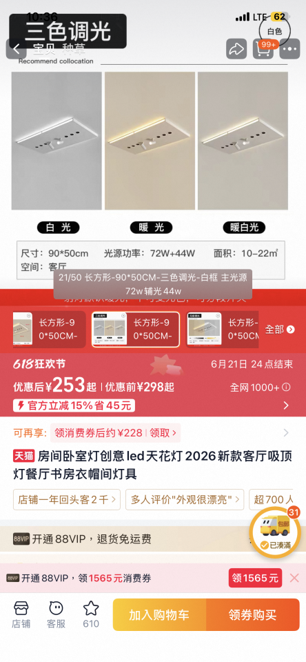 燈飾安裝工作照片