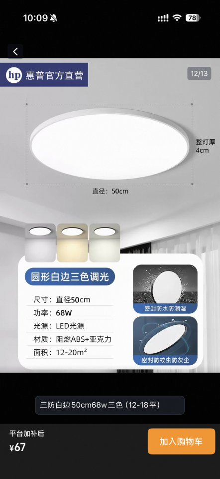 燈飾安裝工作照片