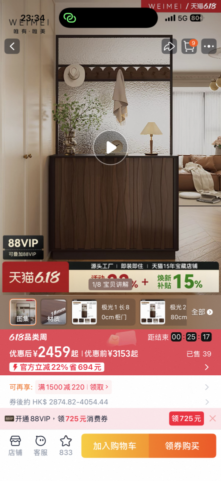 淘寶傢俬安裝工作照片