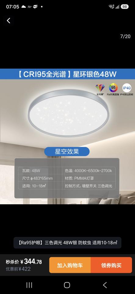 燈飾安裝工作照片