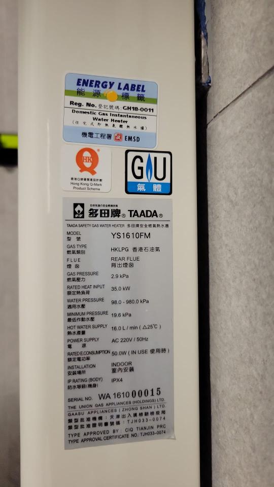 熱水爐安裝維修工作照片