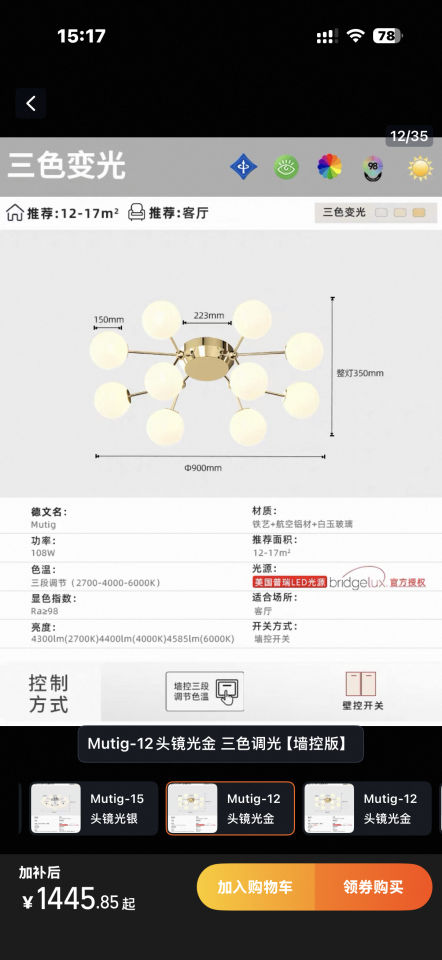 燈飾安裝工作照片