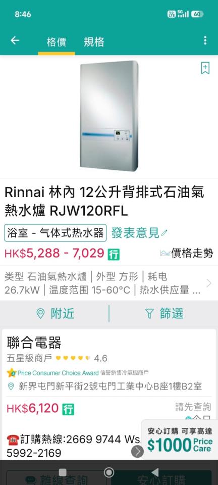 熱水爐安裝維修工作照片