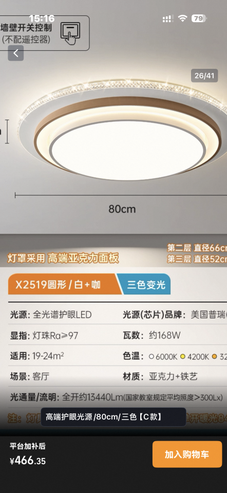 燈飾安裝工作照片