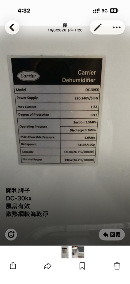 電器維修工作照片