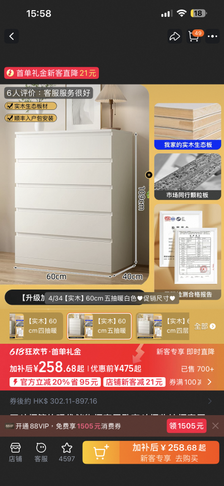 淘寶傢俬安裝工作照片
