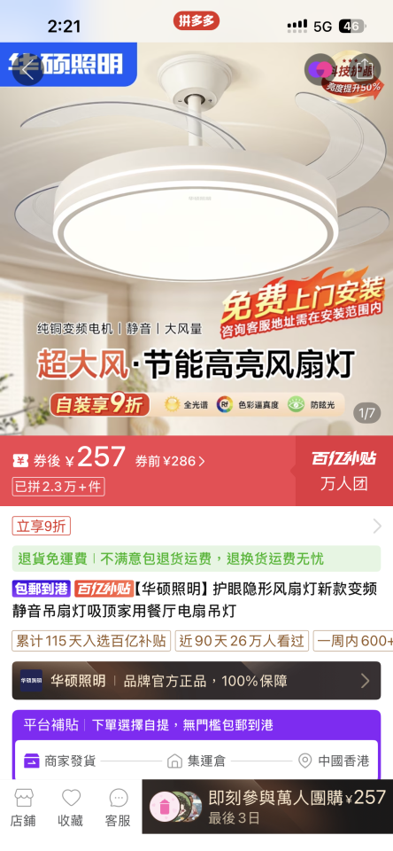 風扇燈安裝工作照片