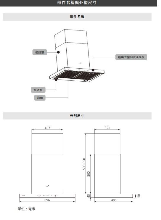 抽油煙機喉接駁工作照片