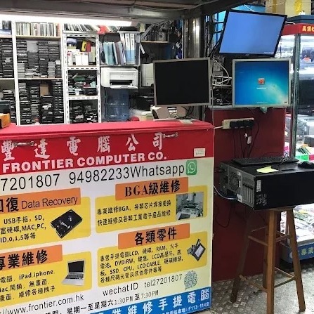 豐達電腦公司 - 提供IT外判的專家