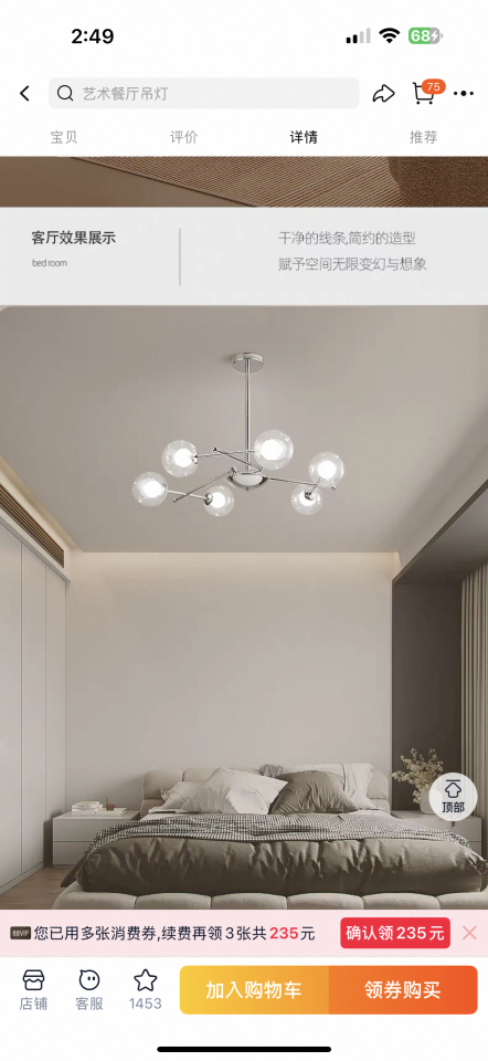 Lighting InstallationJob photo
