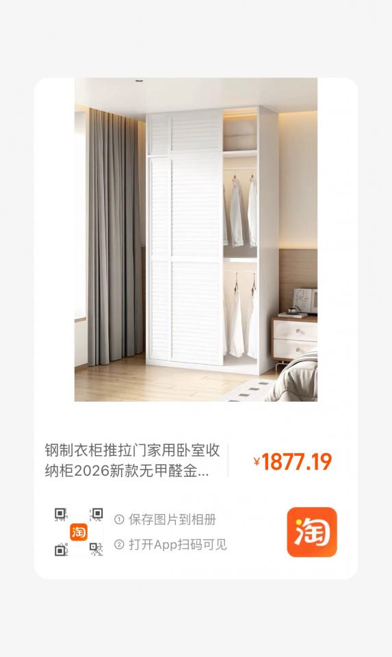 Taobao Furniture AssemblyJob photo
